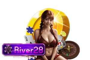 river เว็บตรง