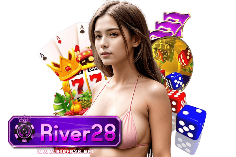 เว็บ river28